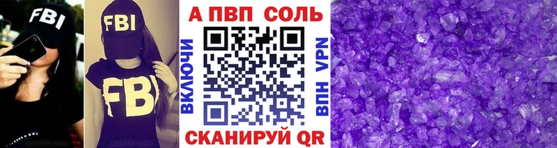 Alpha PVP СК  Ярцево 