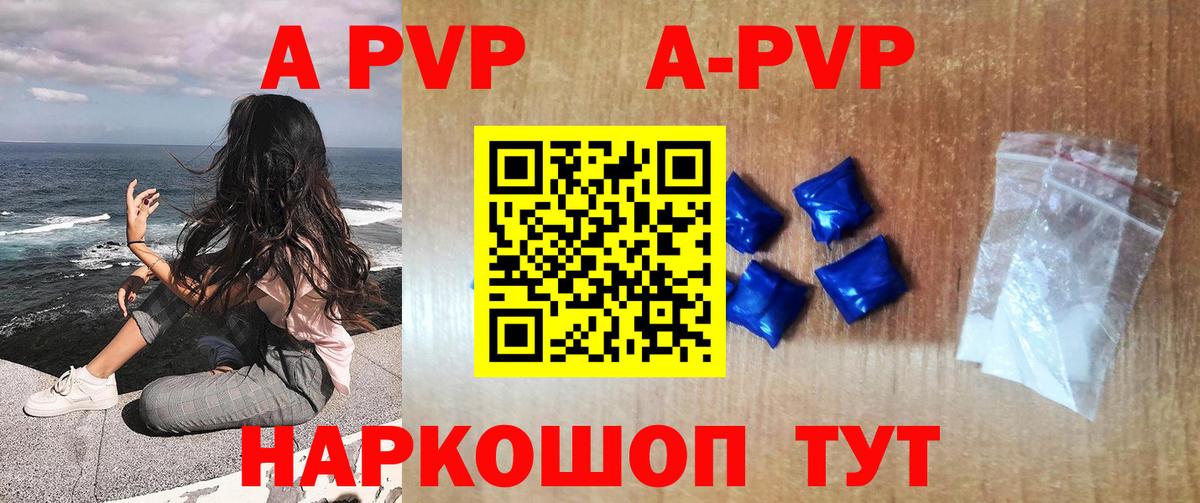 Альфа ПВП СК КРИС  Вход с VPN  А ПВП СК КРИС  A-PVP VHQ  А ПВП  Ярцево 