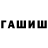 Метадон кристалл Kazuhiro Okabe