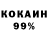 Кокаин 98% Samuel Roary