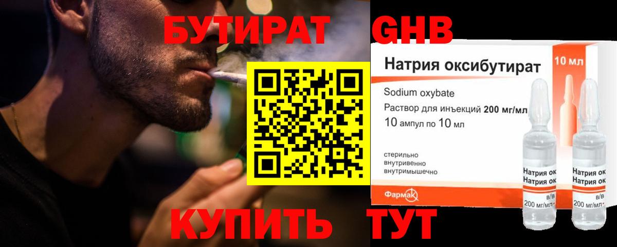 Ярцево  Бутират Butirat  Бутират  Вход с VPN 