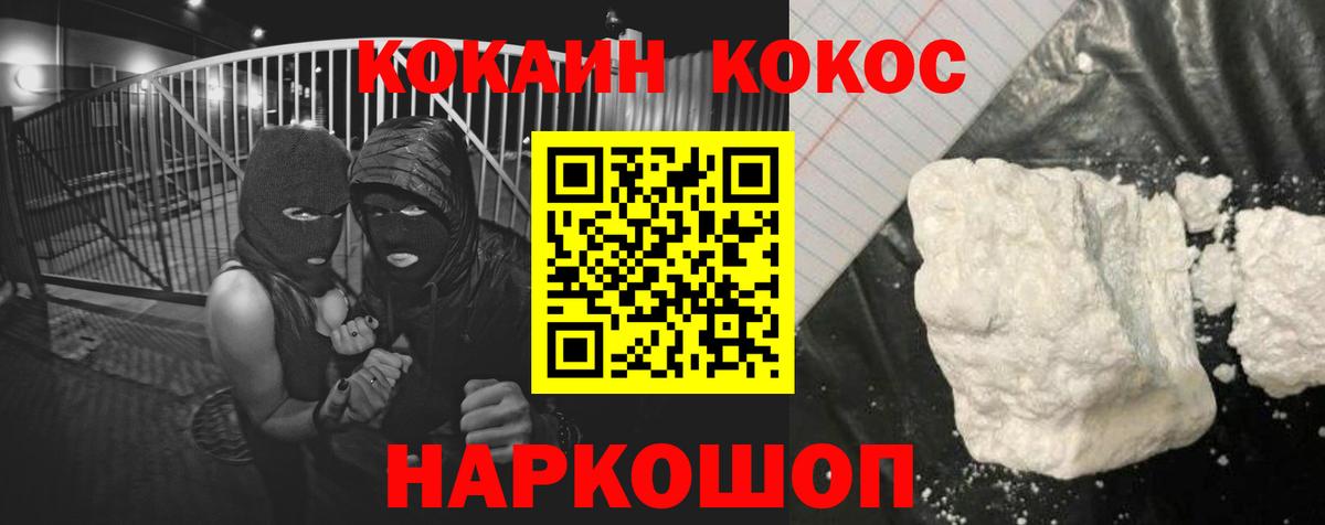 Cocaine 97%  COCAIN Columbia  Вход с VPN  Ярцево 