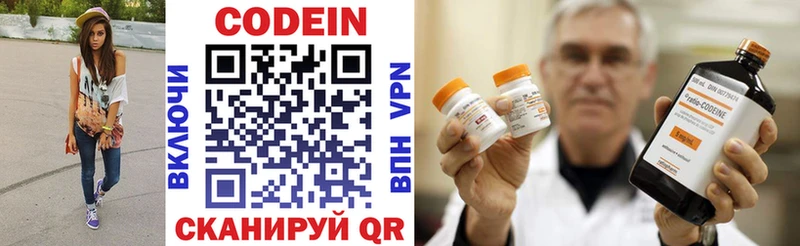 Кодеин напиток Lean (лин)  Ярцево 