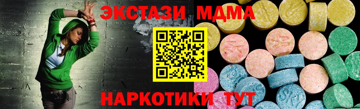 ЭКСТАЗИ 99%  цена наркотик  ЭКСТАЗИ 280мг  Ярцево  Вход с VPN 