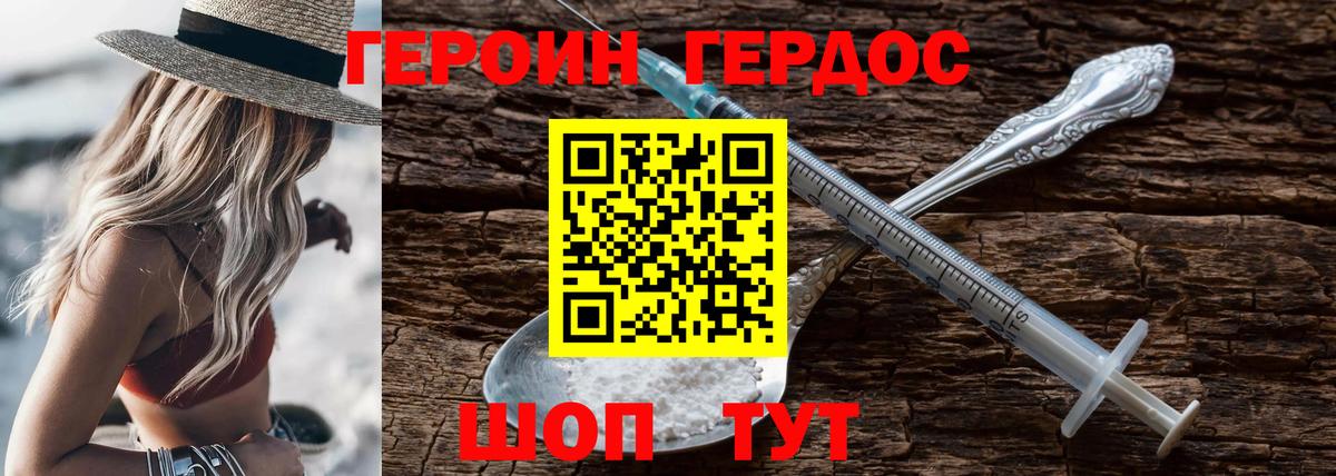 Ярцево  Героин хмурый  Вход с VPN 