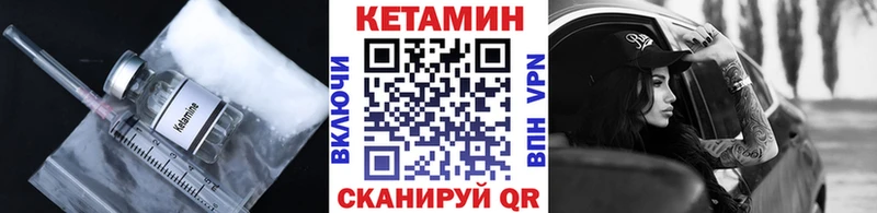 КЕТАМИН ketamine Ярцево