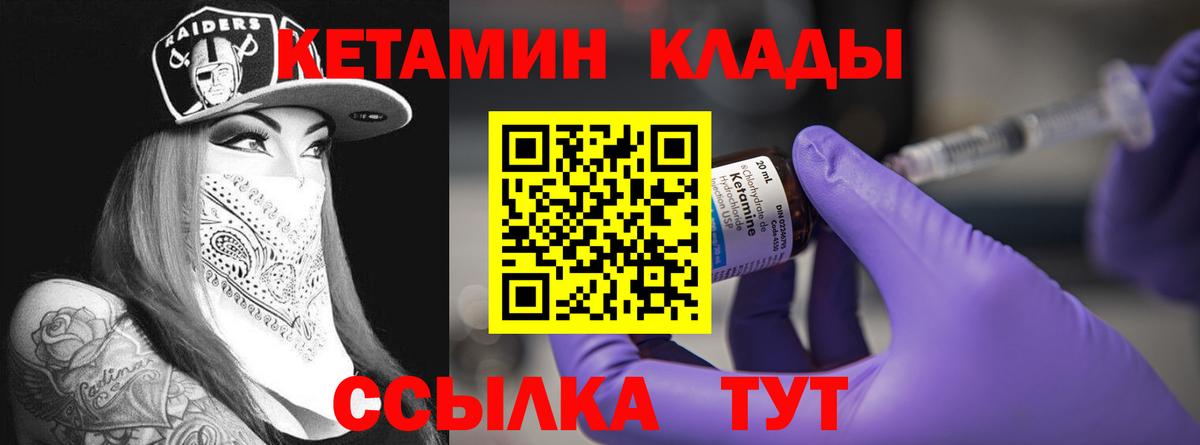 КЕТАМИН VHQ  OMG зеркало  Вход с VPN  Ярцево  Кетамин VHQ 