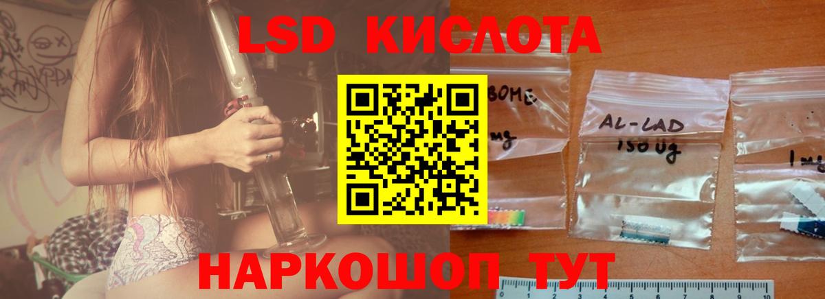 LSD-25 экстази кислота  Лсд 25 экстази кислота  Вход с VPN  Ярцево 
