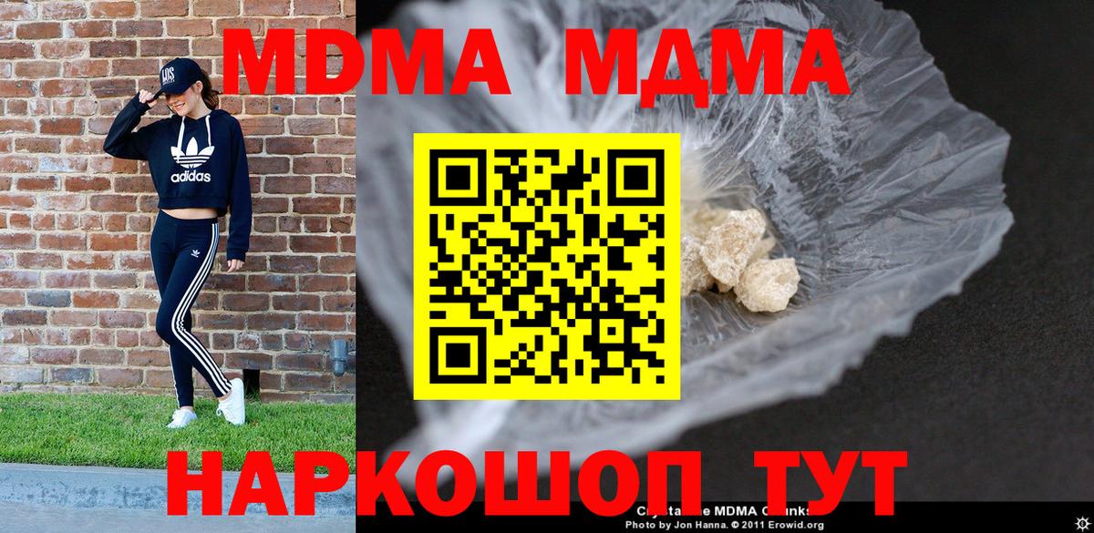 Ярцево  MDMA VHQ  МДМА VHQ  Вход с VPN 