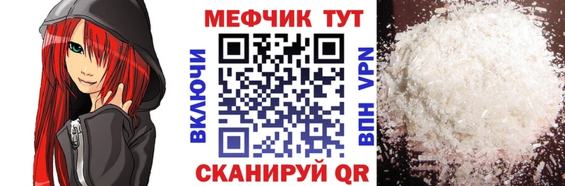 дарк нет какой сайт  купить наркоту  Ярцево  МЕФ mephedrone 