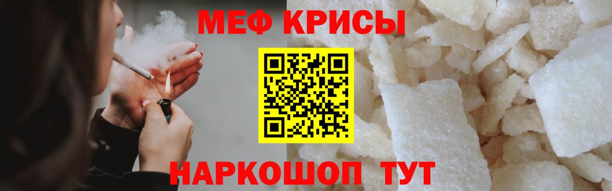 МЕФ  Ярцево