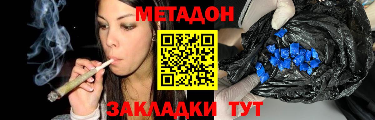 Метадон VHQ  это состав  МЕТАДОН кристалл  Ярцево  Вход с VPN 