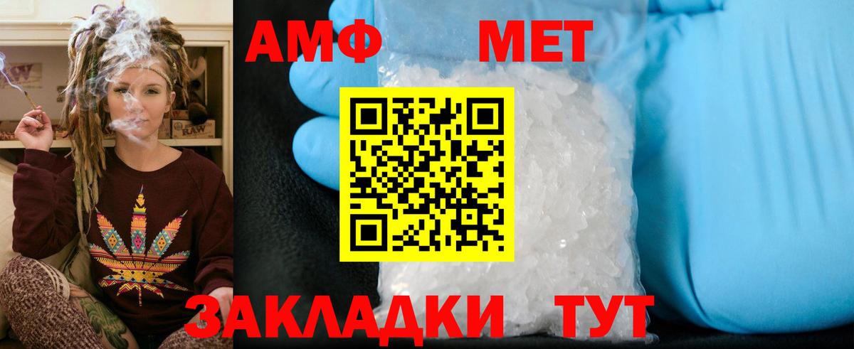 Метамфетамин Methamphetamine Ярцево