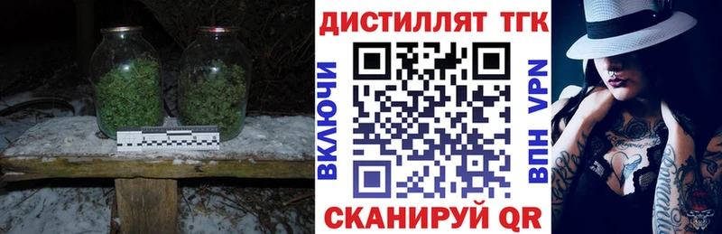 Дистиллят ТГК концентрат наркотики Ярцево