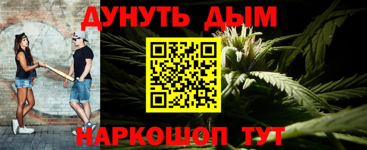 Бошки Шишки сатива Ярцево